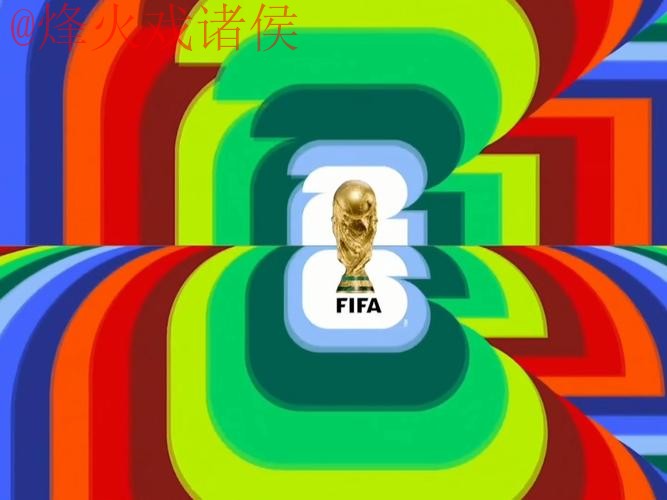 2026世界杯直播最佳 2026世界杯直播最佳