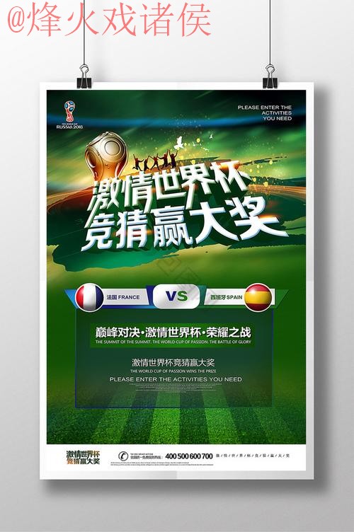 世界杯竞猜稳定