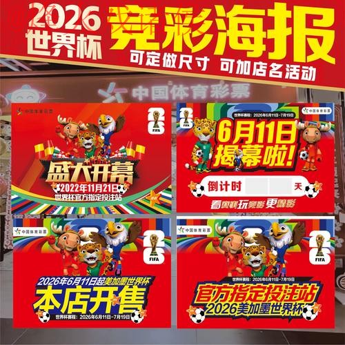 2026世界杯竞猜推荐最新网址