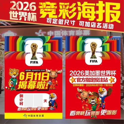世界杯下注手机官方 世界杯下注手机官方
