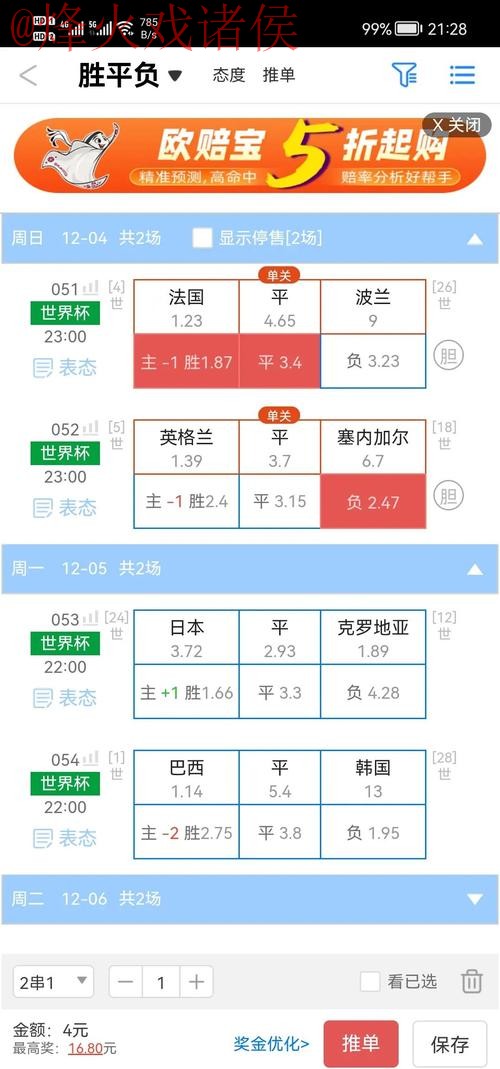 2026世界杯盘口安卓入口地址 2026世界杯盘口安卓入口地址