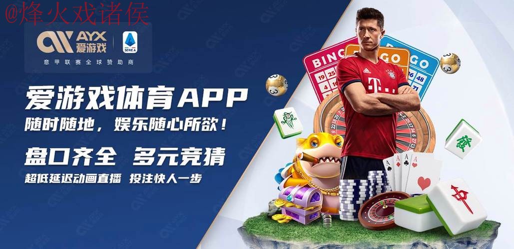 2026世界杯买球APP最新网址